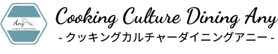 Cooking Culture Dining Any-クッキングカルチャーダイニングアニー-